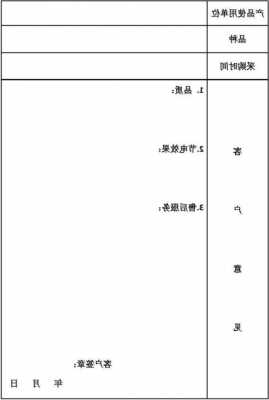 问界用户使用反馈怎么写（问界用户使用反馈怎么写报告）-第2张图片-苏希特新能源