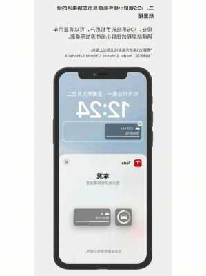 特斯拉车主充电软件叫什么，特斯拉车主充电软件叫什么名字）-第3张图片-苏希特新能源