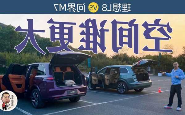 问界M7四驱和后驱，问界m7后驱和四驱的差异）-第3张图片-苏希特新能源