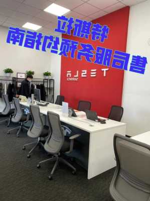 南宁凤起路特斯拉以及南宁特斯拉售后服务中心南宁凤起路特斯拉以及南宁特斯拉售后服务中心-第2张图片-苏希特新能源