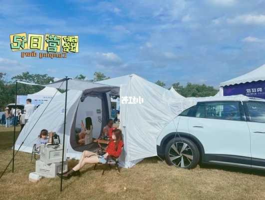 杭州理想汽车野外露营场地以及杭州 理想汽车杭州理想汽车野外露营场地以及杭州 理想汽车-第2张图片-苏希特新能源