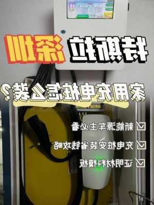 特斯拉家电220V_特斯拉家电充满要多久-第2张图片-苏希特新能源