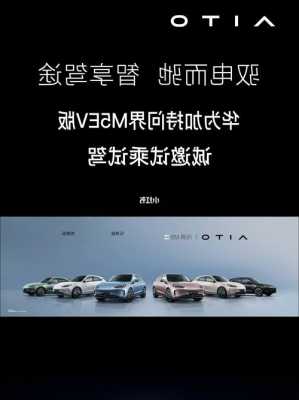 问界m7发布会在哪里举行的，问界m5什么时候上市）-第2张图片-苏希特新能源