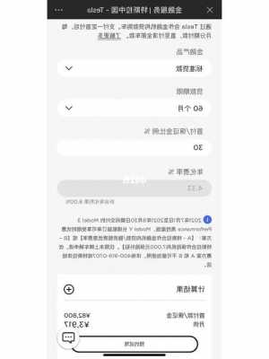 上海特斯拉怎么按揭_特斯拉上海银行贷款-第2张图片-苏希特新能源