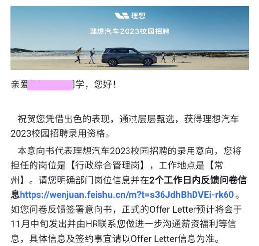 南通理想汽车工作，江苏理想汽车招聘）-第3张图片-苏希特新能源