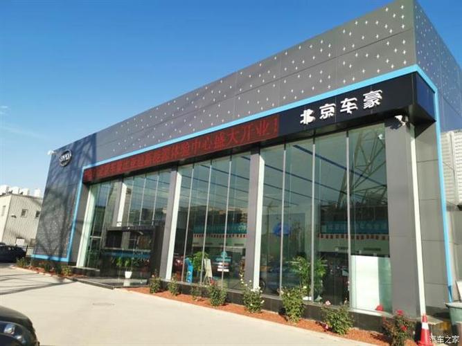 比亚迪电车北京专店地址_北京比亚迪店专卖店地址-第3张图片-苏希特新能源