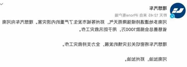 北京洪水理想汽车捐款了吗以及理想汽车在北京建厂北京洪水理想汽车捐款了吗以及理想汽车在北京建厂