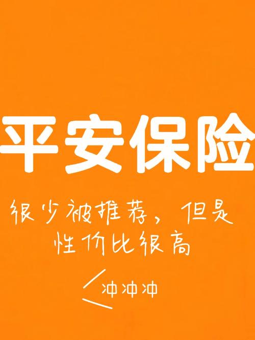 两月内落地三家省级分公司 平安健康险经营版图扩张至16省-第3张图片-苏希特新能源