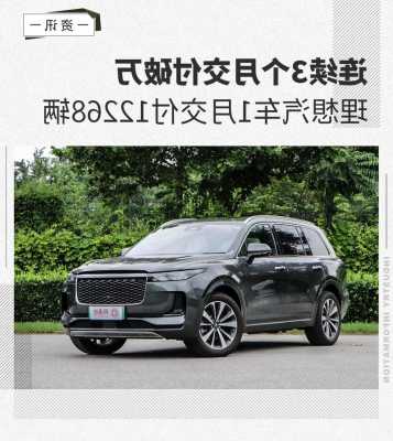 理想汽汽车新消息以及理想汽车 2022理想汽汽车新消息以及理想汽车 2022