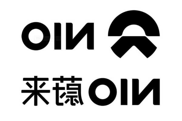 蔚来汽车定制logo以及蔚来新logo蔚来汽车定制logo以及蔚来新logo-第1张图片-苏希特新能源