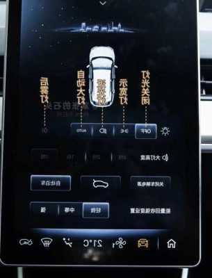 哪吒v汽车显示屏不亮了以及哪吒u屏幕哪吒v汽车显示屏不亮了以及哪吒u屏幕-第3张图片-苏希特新能源