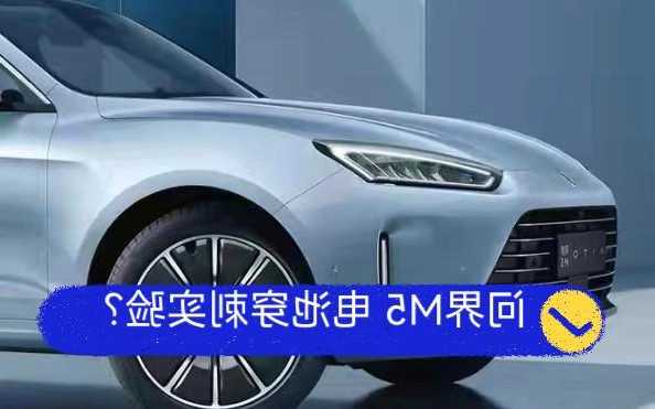 2022问界m5电池（问界 m5）