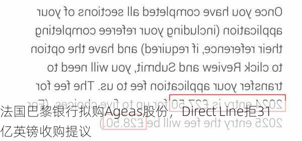 法国巴黎银行拟购Ageas股份，Direct Line拒31亿英镑收购提议-第2张图片-苏希特新能源