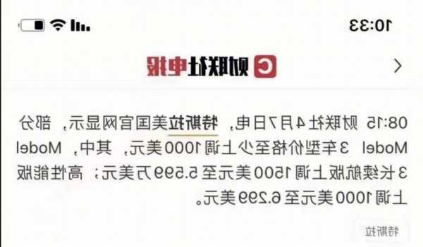 特斯拉涨幅超过5%以及特斯拉涨钱了特斯拉涨幅超过5%以及特斯拉涨钱了-第1张图片-苏希特新能源