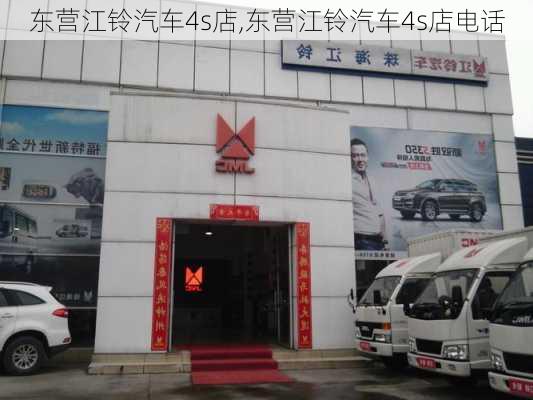 东营江铃汽车4s店,东营江铃汽车4s店电话-第2张图片-苏希特新能源