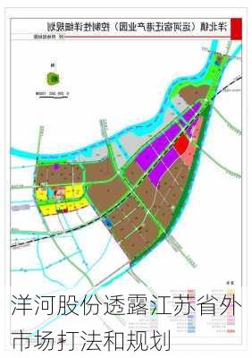 洋河股份透露江苏省外市场打法和规划-第1张图片-苏希特新能源