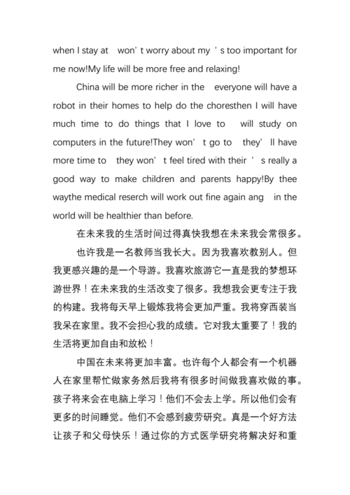 未来的新能源是什么样的英语,未来的新能源是什么样的英语作文