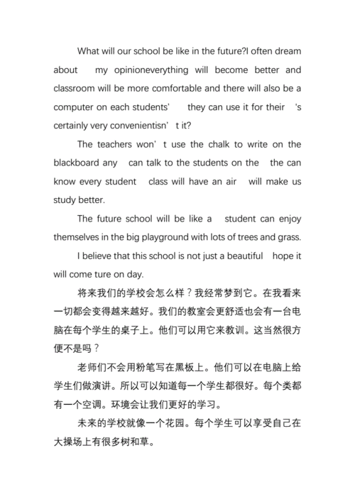 未来的新能源是什么样的英语,未来的新能源是什么样的英语作文-第3张图片-苏希特新能源