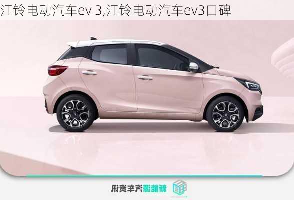 江铃电动汽车ev 3,江铃电动汽车ev3口碑-第2张图片-苏希特新能源