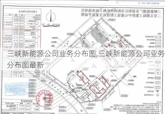 三峡新能源公司业务分布图,三峡新能源公司业务分布图最新-第3张图片-苏希特新能源