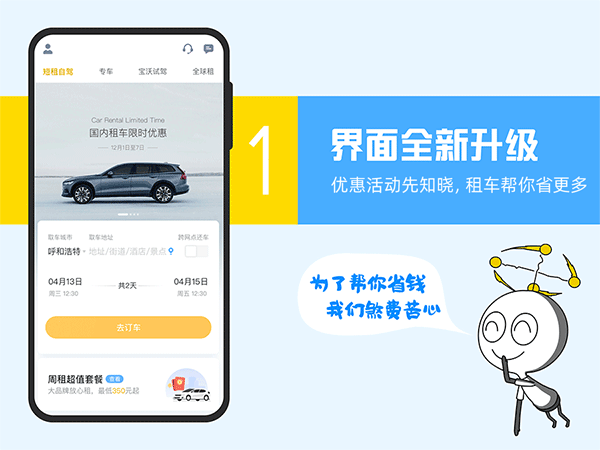 新能源共享电动汽车,新能源共享电动汽车租车app-第2张图片-苏希特新能源