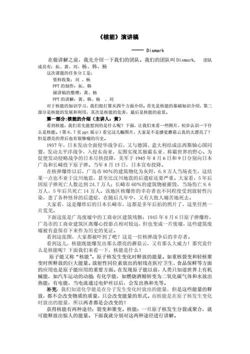 新能源开发的好处,新能源开发的好处演讲稿-第2张图片-苏希特新能源