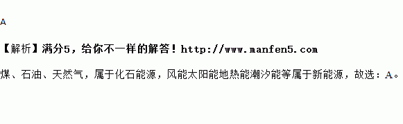 以下不属于新能源的事,以下不属于新能源的事太能太阳能-第3张图片-苏希特新能源