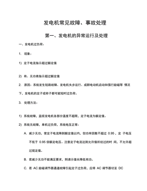 新能源电机故障诊断,新能源电机故障诊断论文-第3张图片-苏希特新能源