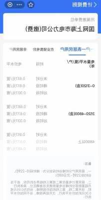 上海新能源充电桩费用,上海新能源充电桩费用标准