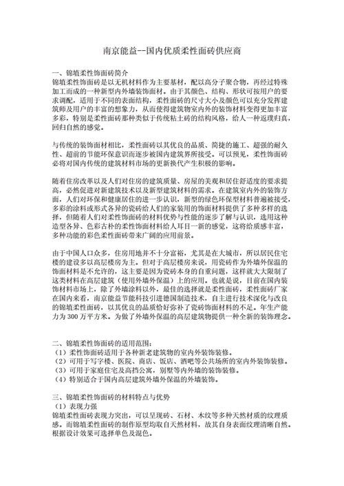 新能源材料应用技术介绍怎么写,新能源材料应用技术介绍怎么写好-第1张图片-苏希特新能源