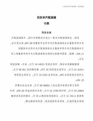 新能源公司介绍怎么写,新能源公司介绍怎么写吸引人