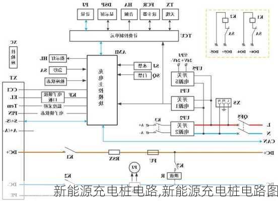 新能源充电桩电路,新能源充电桩电路图-第3张图片-苏希特新能源