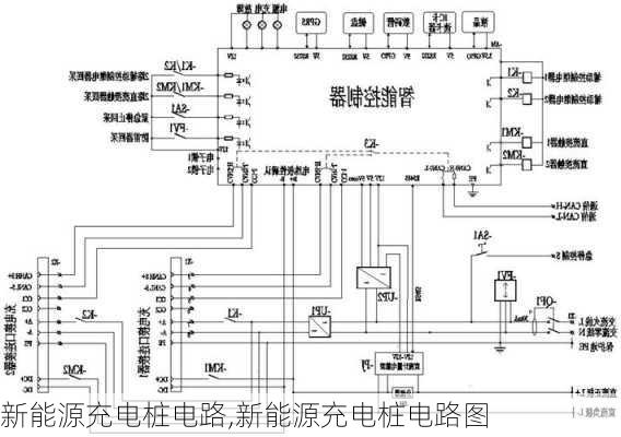 新能源充电桩电路,新能源充电桩电路图-第1张图片-苏希特新能源