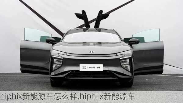 hiphix新能源车怎么样,hiphi x新能源车-第2张图片-苏希特新能源