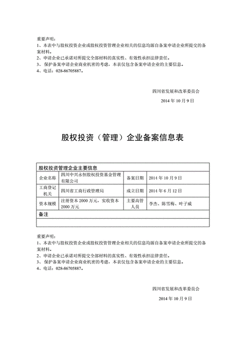 如何查询股东的相关信息？这些信息如何帮助你进行投资决策？-第3张图片-苏希特新能源