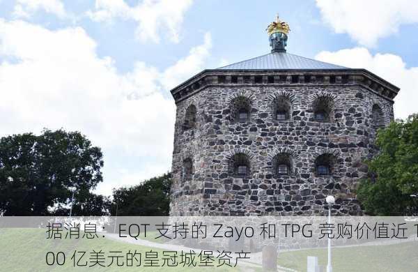 据消息：EQT 支持的 Zayo 和 TPG 竞购价值近 100 亿美元的皇冠城堡资产-第3张图片-苏希特新能源