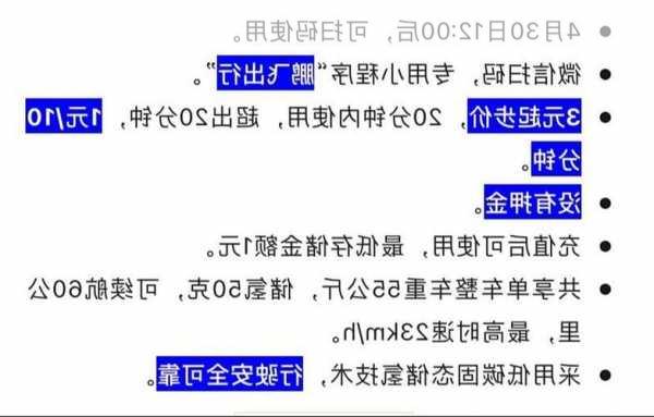 共享新能源车怎么收费,共享新能源车怎么收费的-第1张图片-苏希特新能源