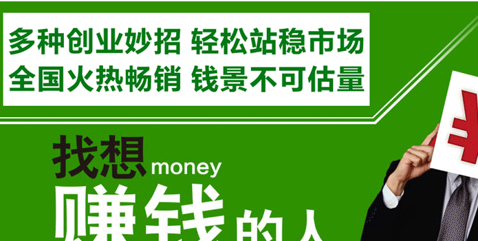 新能源加盟项目是不是真的很赚钱呀,新能源加盟项目是不是真的很赚钱呀-第1张图片-苏希特新能源